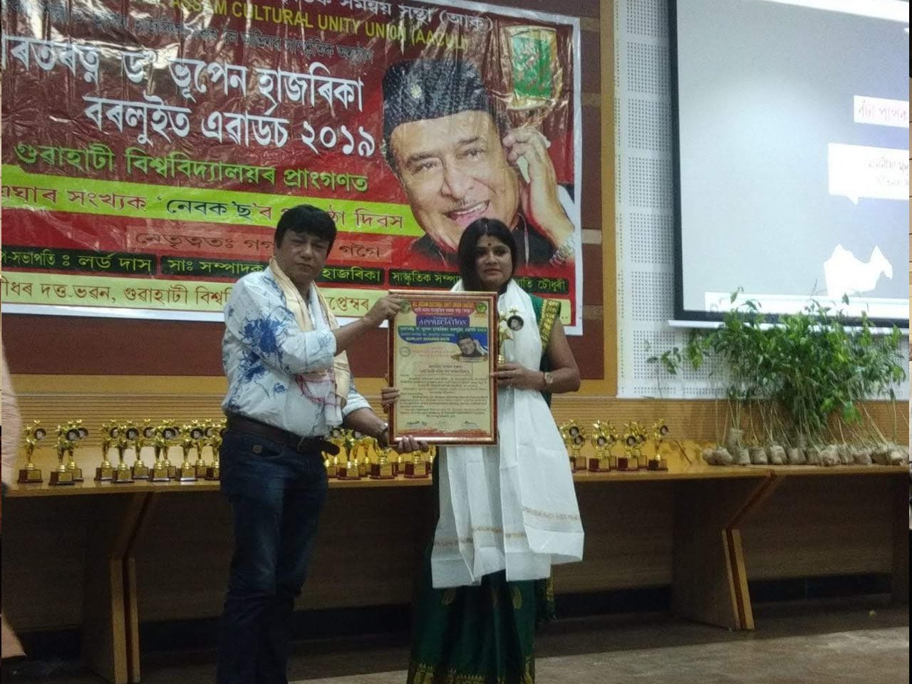 Dr. Bhupen Hazarika Borluit Award 2020