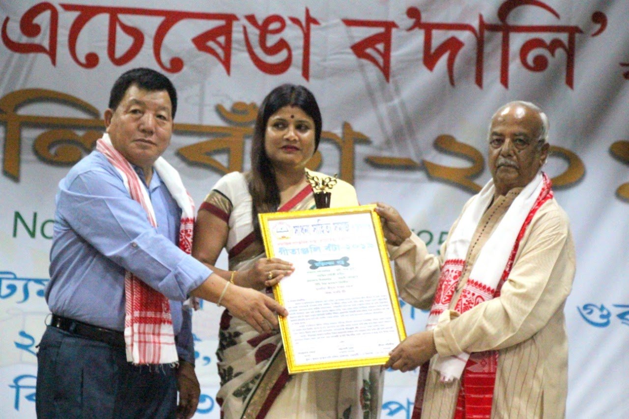 Geetanjali Award 2019
